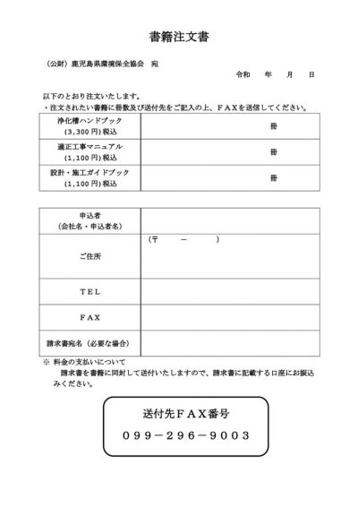 書籍注文書のサムネイル