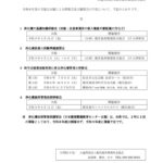 R8kakusyukousyuukaiのサムネイル