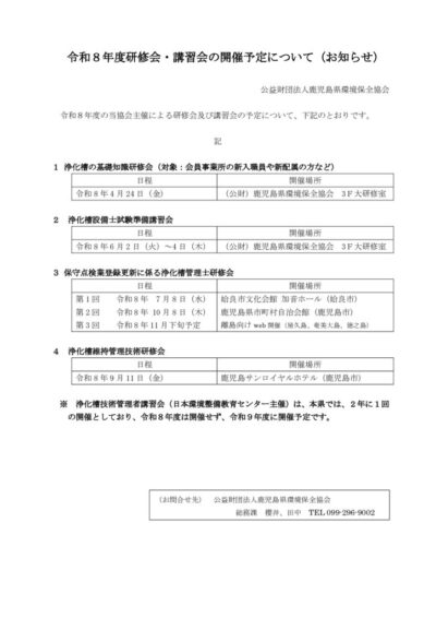 R8kakusyukousyuukaiのサムネイル