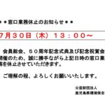 honnbujimukyokukyuusinoosiraseのサムネイル