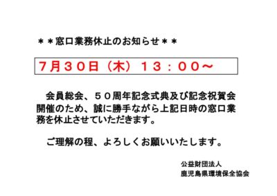 honnbujimukyokukyuusinoosiraseのサムネイル