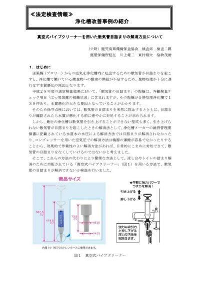 improvement20190716_01のサムネイル