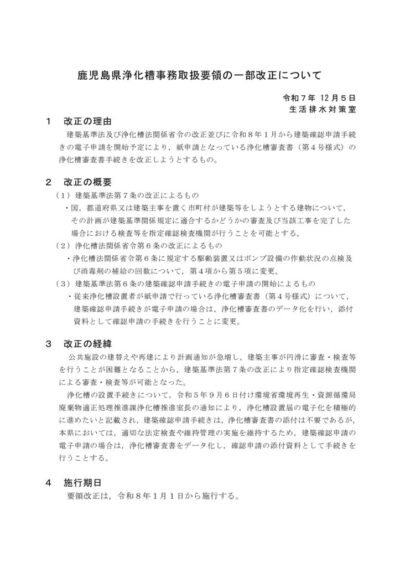 kaiseigaiyouのサムネイル