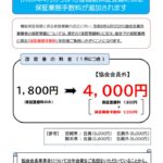 kinouhosyouryoukaiteiri-furettoのサムネイル