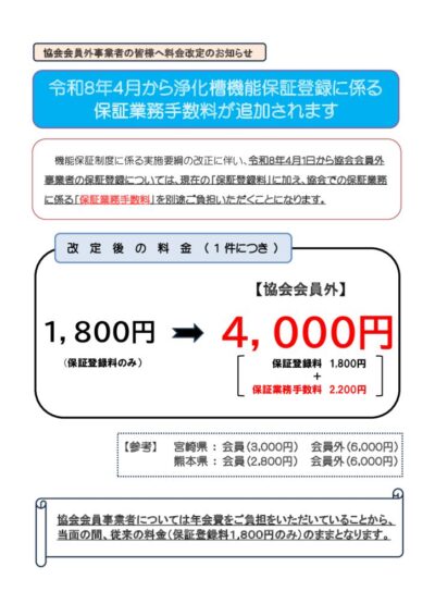 kinouhosyouryoukaiteiri-furettoのサムネイル