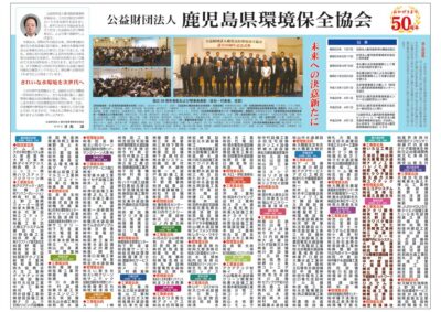 kyoukaisetutitu50syuunennkoukokukijiのサムネイル