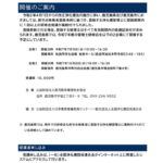 tourokukousinnkannrisikennsyuukaiのサムネイル