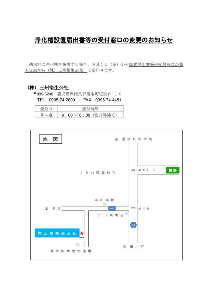 yuusuityouuketukehennkouのサムネイル